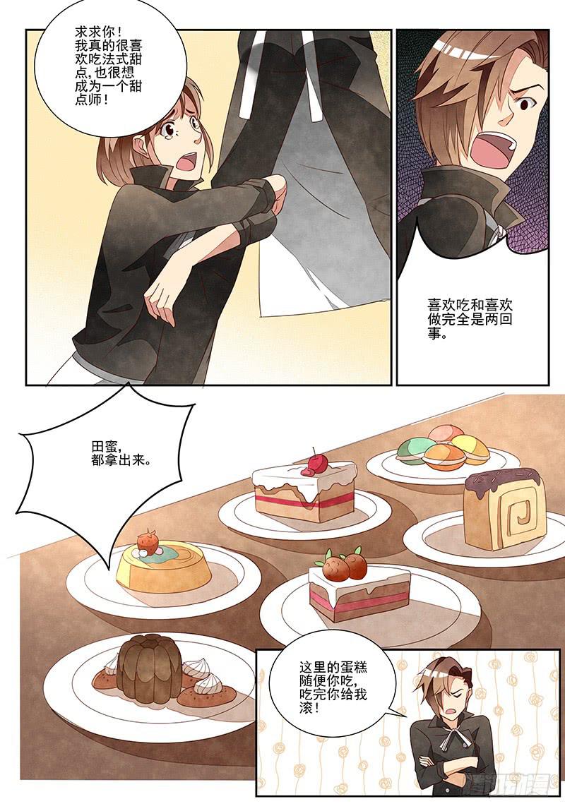 孽缘（2）9