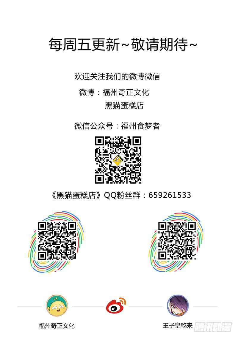 黑猫杀人事件(1)11