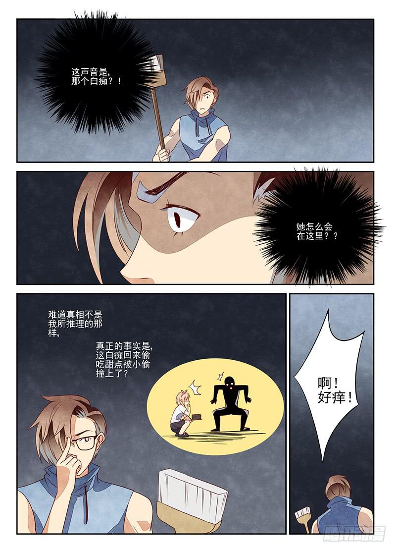 黑猫杀人事件(1)9