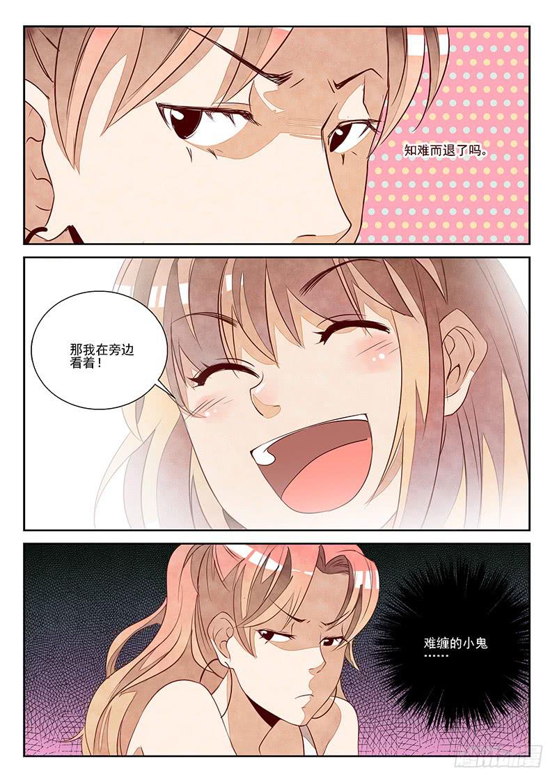 三人成虎（2）10