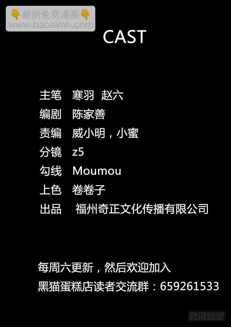 三人成虎（2）12