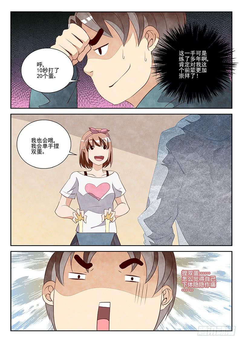 三人成虎（2）5