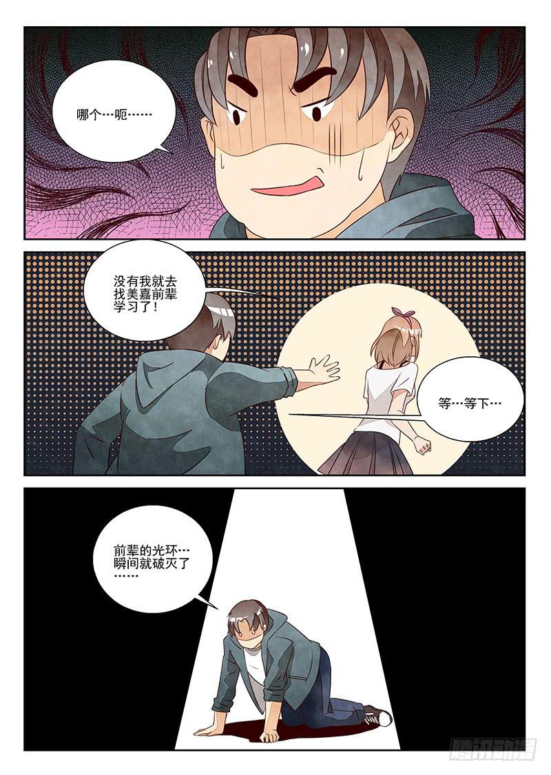 三人成虎（2）8