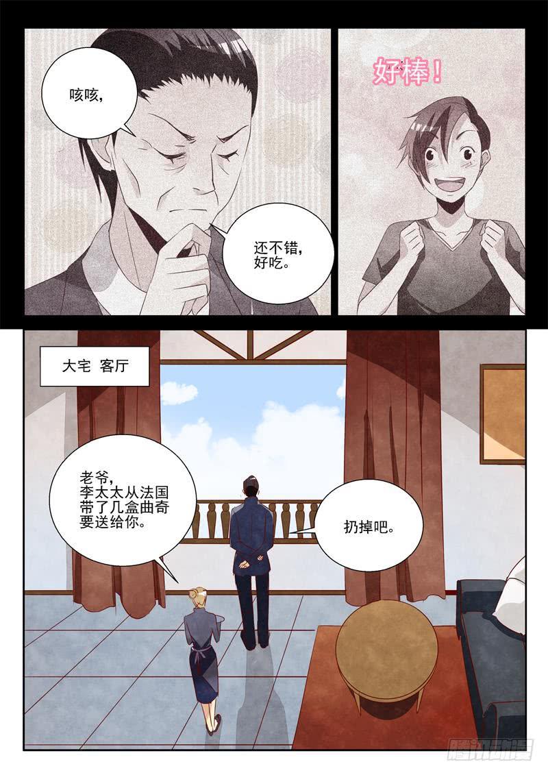 黄昏的曲奇（3）3