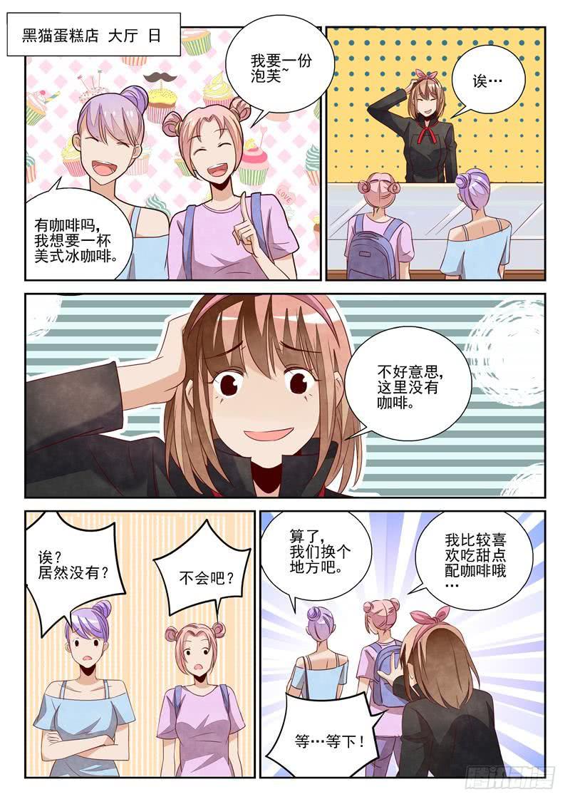 蛋糕劫（1）2