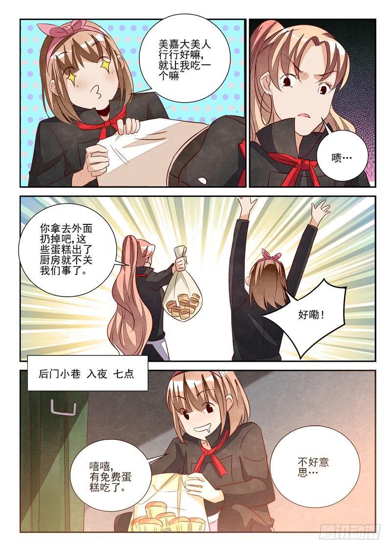 蛋糕劫（1）5