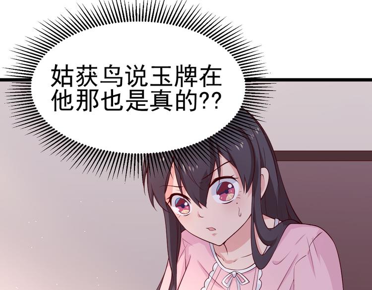 第7话 夫人下手可真重呐17