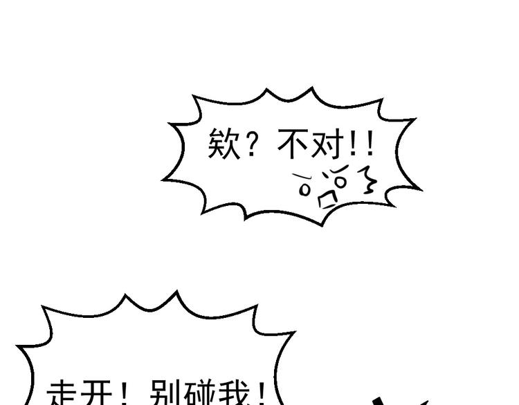 第7话 夫人下手可真重呐33