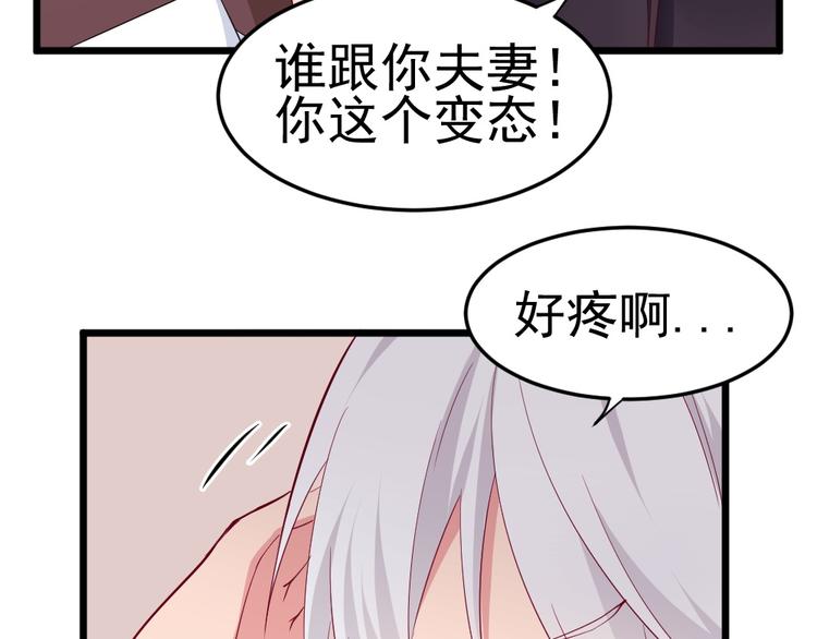 第7话 夫人下手可真重呐36
