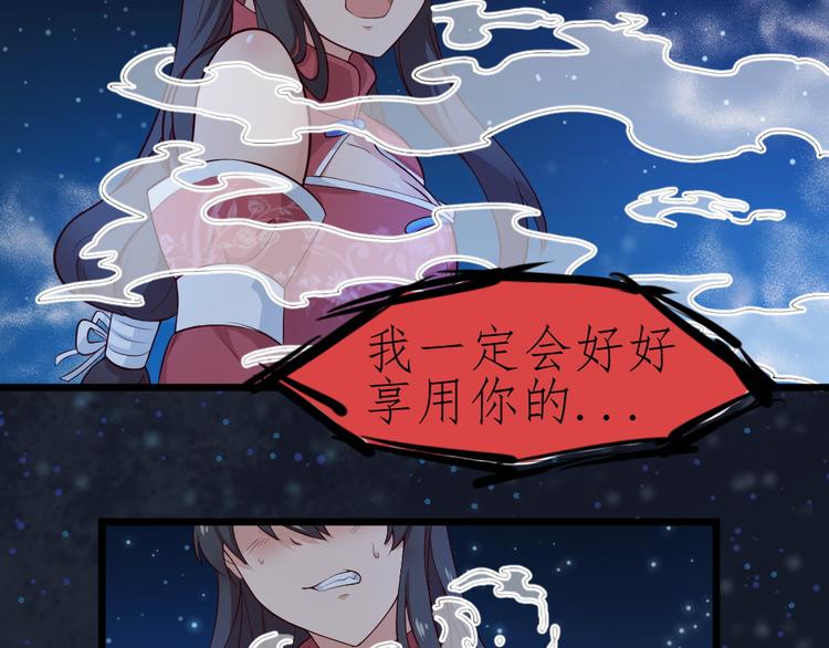 第7话 夫人下手可真重呐4