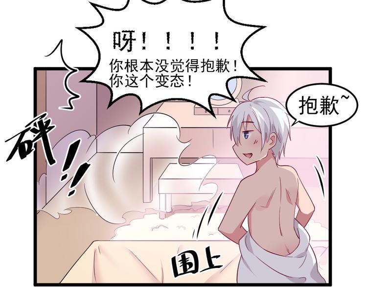 第7话 夫人下手可真重呐41