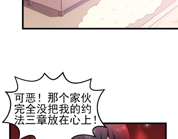 第7话 夫人下手可真重呐45