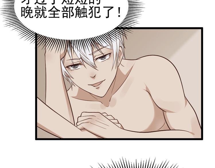 第7话 夫人下手可真重呐51