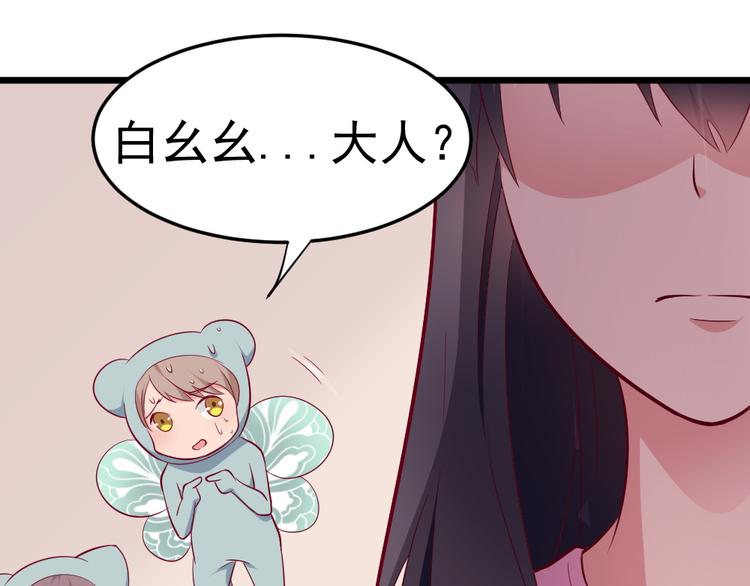 第7话 夫人下手可真重呐54