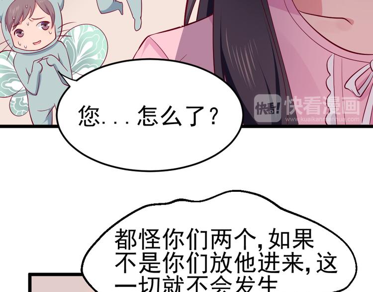 第7话 夫人下手可真重呐55