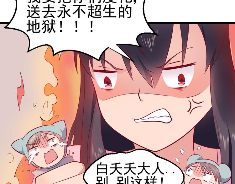 第7话 夫人下手可真重呐59