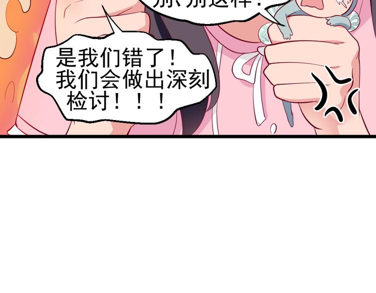 第7话 夫人下手可真重呐60