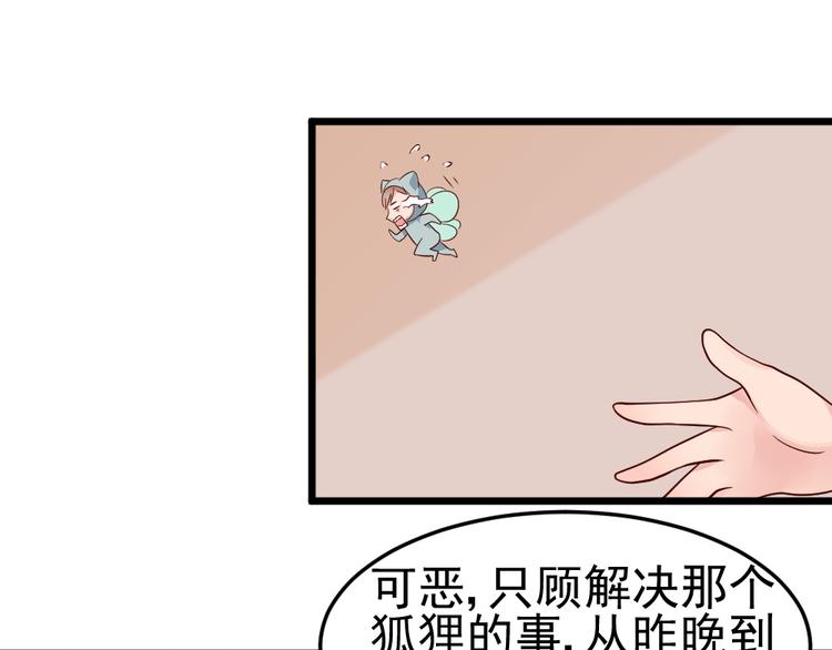 第7话 夫人下手可真重呐63