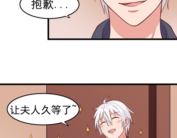 第7话 夫人下手可真重呐71