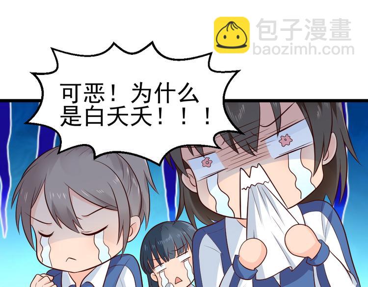 第9话 总有一天会让你爱上我！14