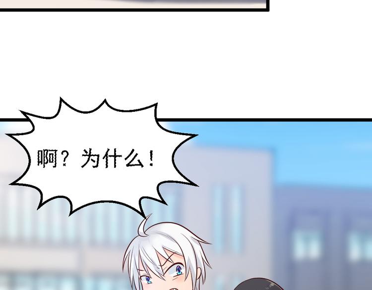 第9话 总有一天会让你爱上我！19