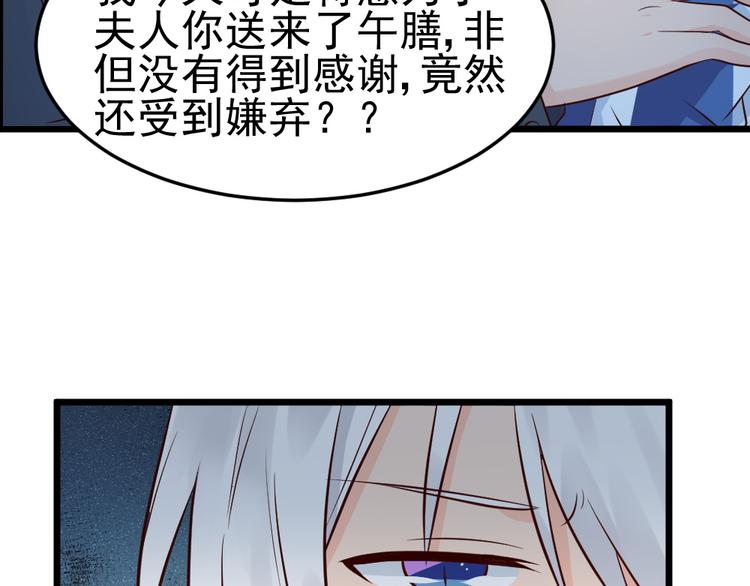 第9话 总有一天会让你爱上我！25