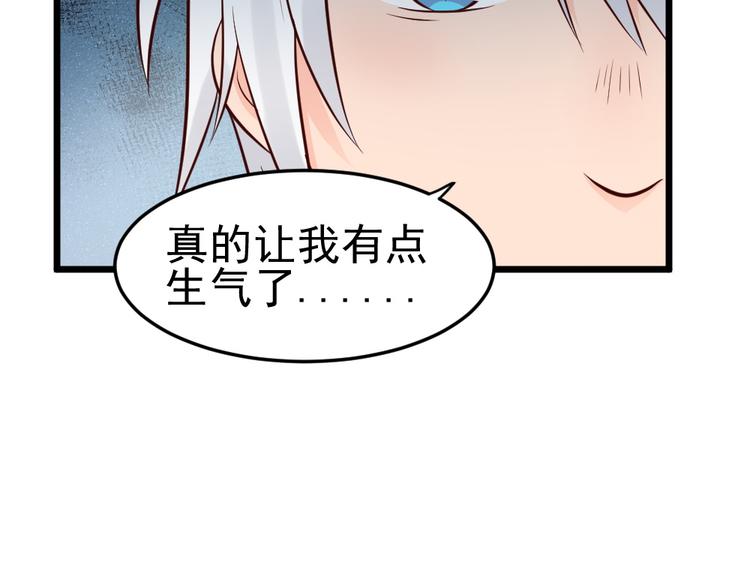 第9话 总有一天会让你爱上我！26