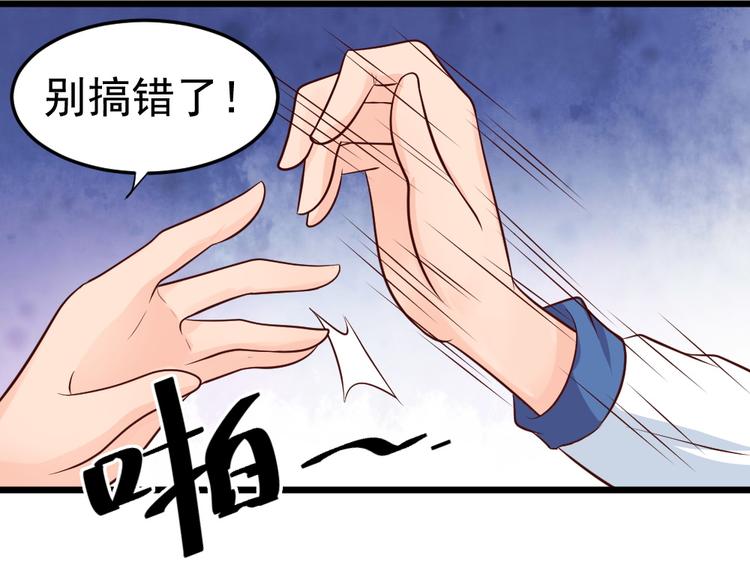 第9话 总有一天会让你爱上我！27