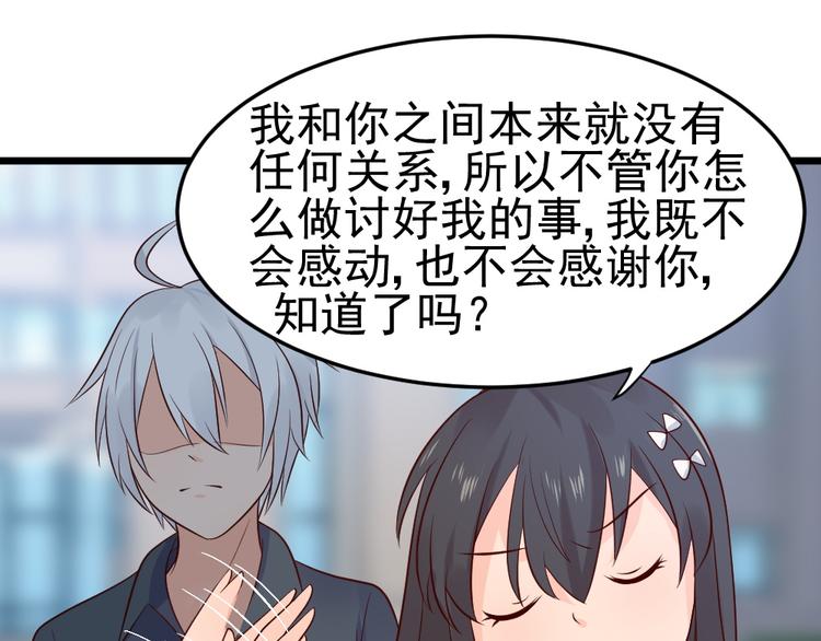 第9话 总有一天会让你爱上我！28