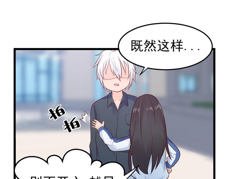 第9话 总有一天会让你爱上我！30