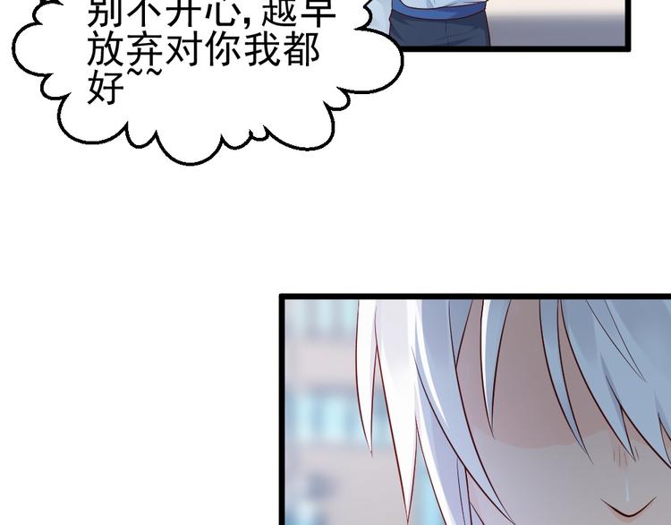 第9话 总有一天会让你爱上我！31