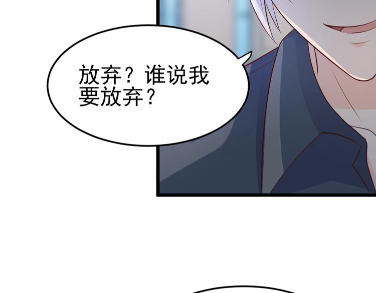 第9话 总有一天会让你爱上我！32
