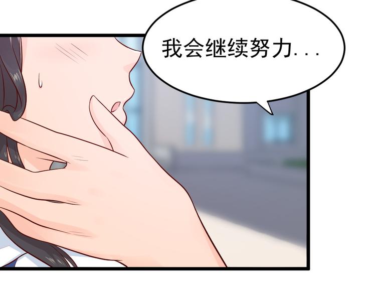 第9话 总有一天会让你爱上我！33