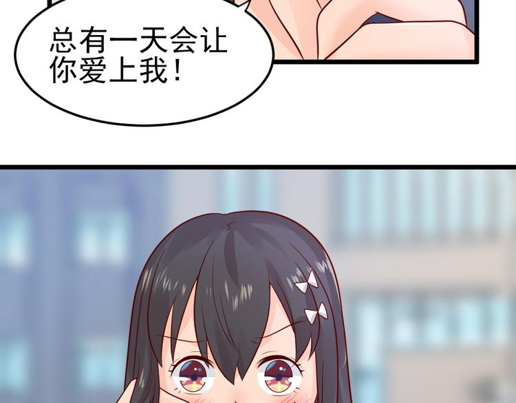 第9话 总有一天会让你爱上我！35