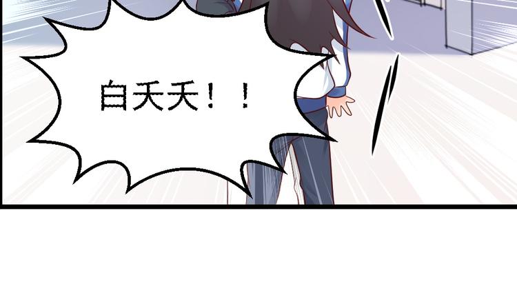 第9话 总有一天会让你爱上我！38