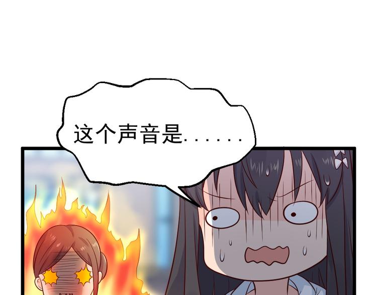 第9话 总有一天会让你爱上我！39