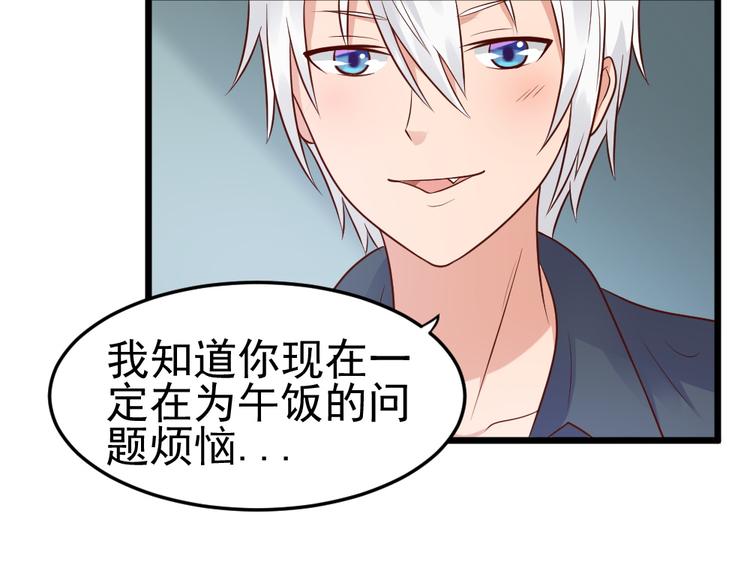 第9话 总有一天会让你爱上我！4