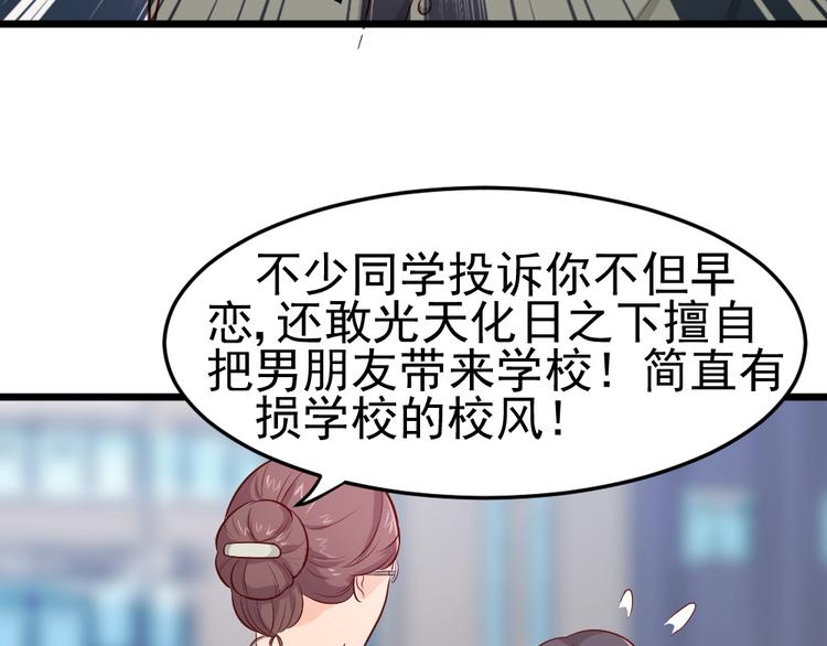 第9话 总有一天会让你爱上我！42