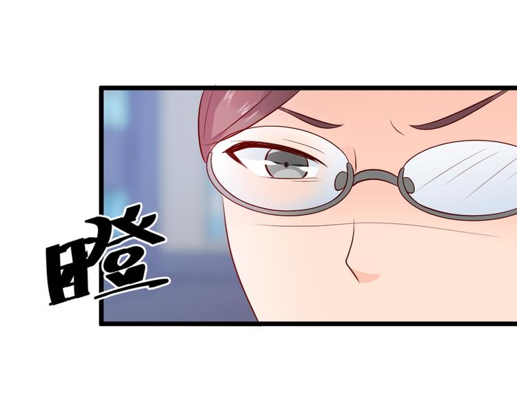 第9话 总有一天会让你爱上我！44