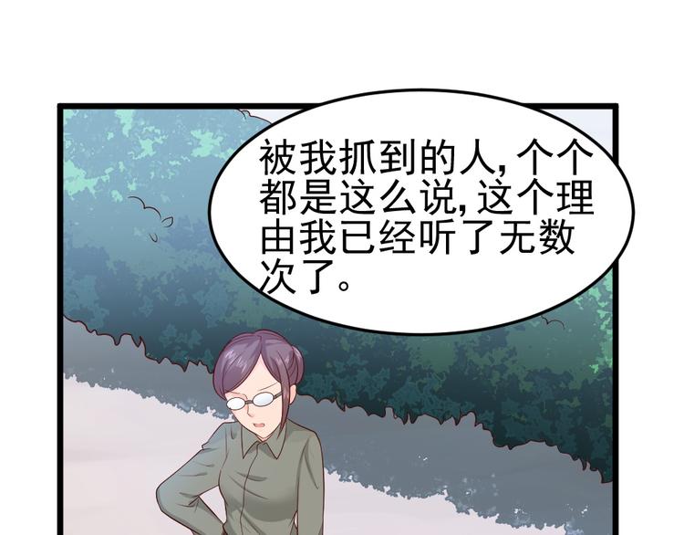 第9话 总有一天会让你爱上我！46