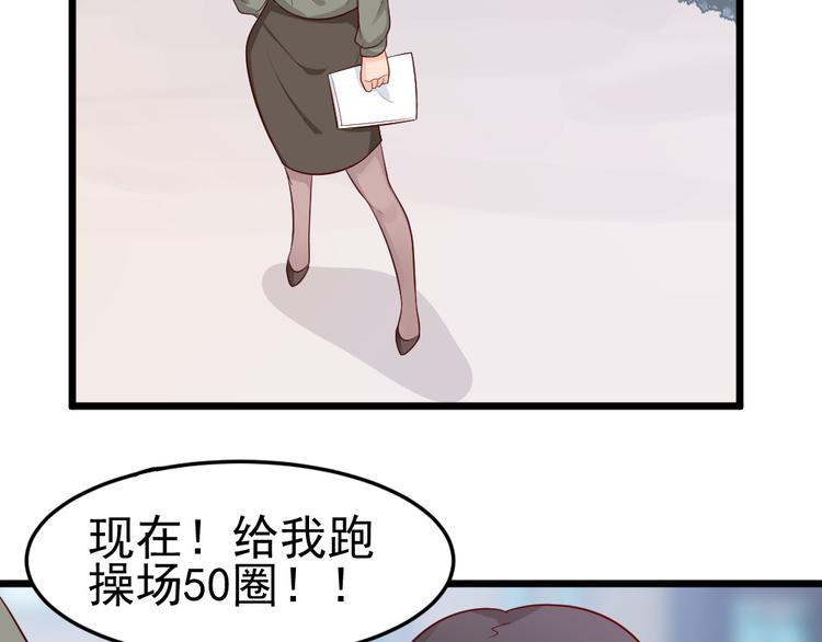 第9话 总有一天会让你爱上我！47