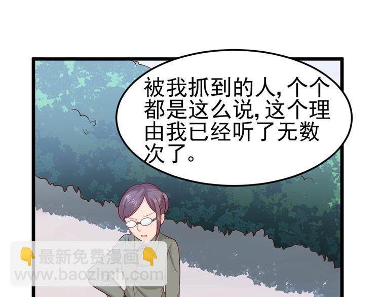 第9话 总有一天会让你爱上我！50