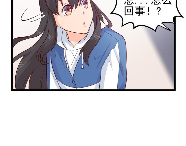 第9话 总有一天会让你爱上我！64
