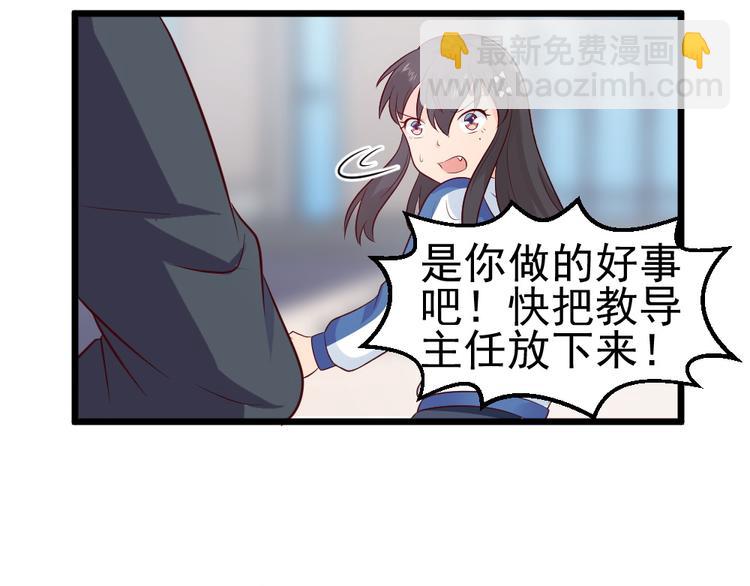 第9话 总有一天会让你爱上我！67