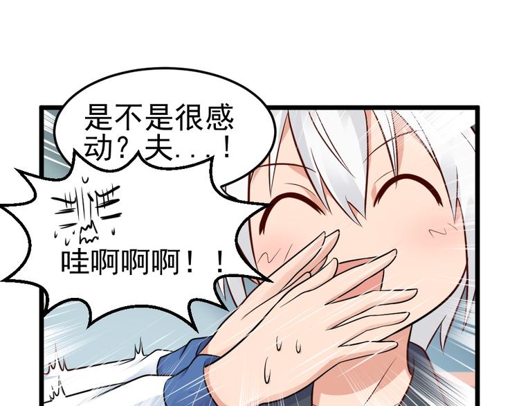 第9话 总有一天会让你爱上我！7
