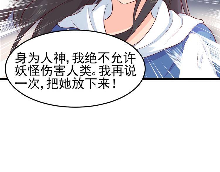 第9话 总有一天会让你爱上我！70