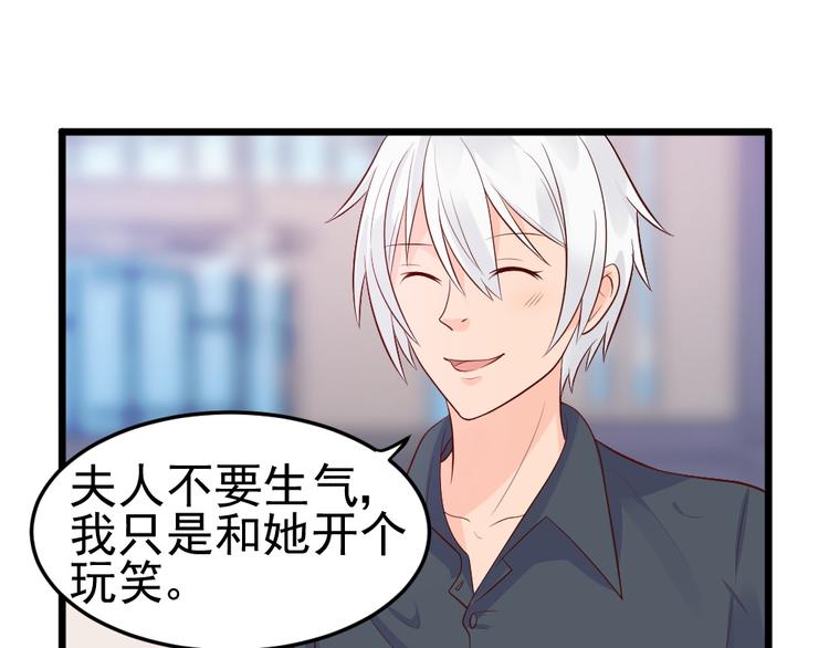 第9话 总有一天会让你爱上我！74