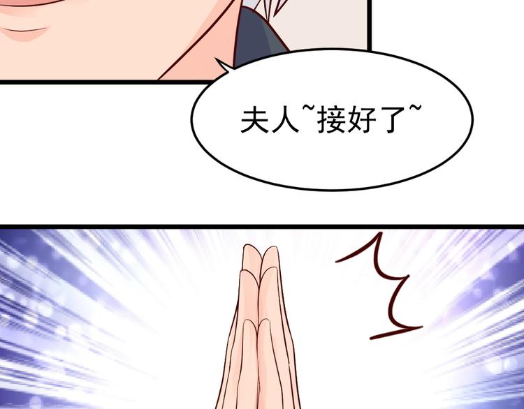 第9话 总有一天会让你爱上我！78