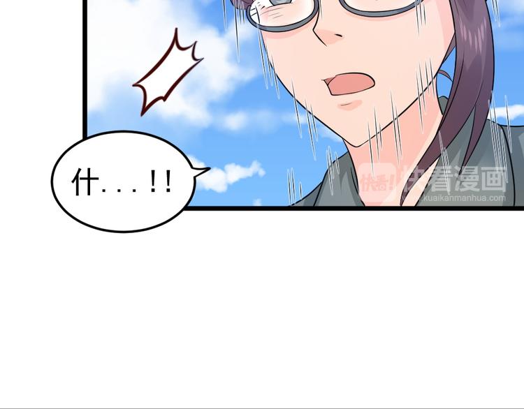 第9话 总有一天会让你爱上我！80