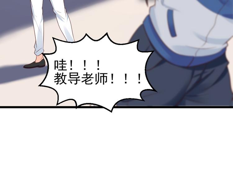 第9话 总有一天会让你爱上我！84